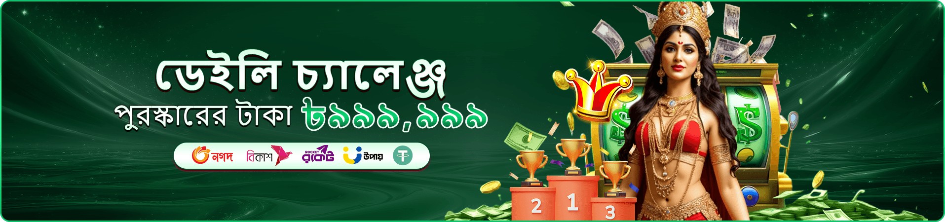 2222 bet app cashback প্রচারের ব্যানার
