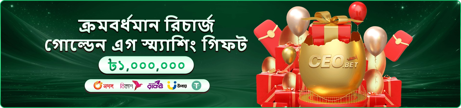 জনপ্রিয় স্লট ও লাইভ গেমের প্রচারমূলক ব্যানার