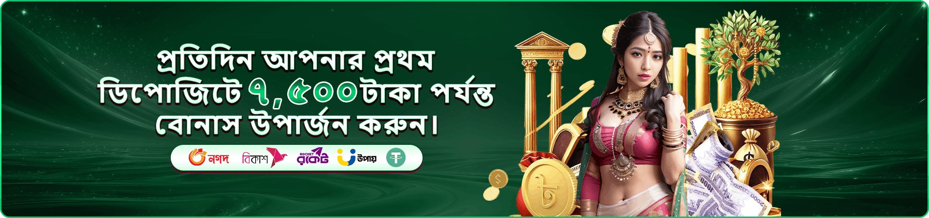 2222 bet app rewards প্রচারের ব্যানার