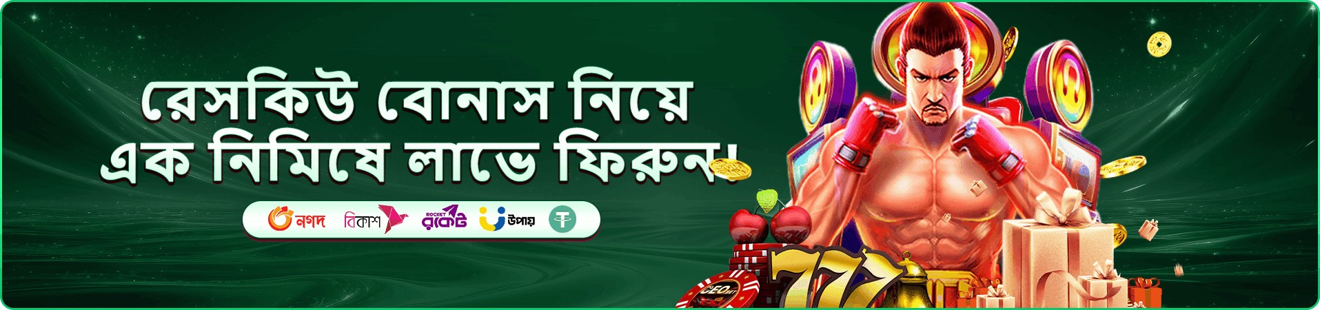 সদস্যদের জন্য কুপন ও ক্যাশব্যাক প্রচারণার ব্যানার